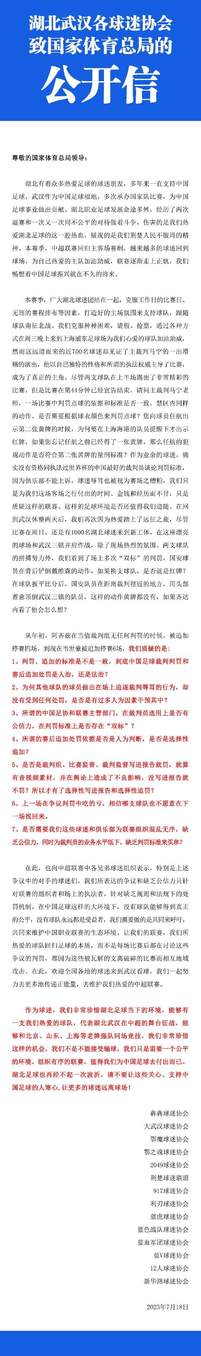 据德国记者阿尔托贝利报道，图赫尔正在考虑引进勒沃库森后卫约纳坦-塔，并可能明夏出售基米希。